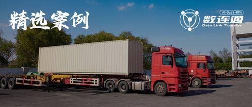 数连通DaaS RPA赋能数字政府建设 道路货物运输代理政务服务榜样案例合集